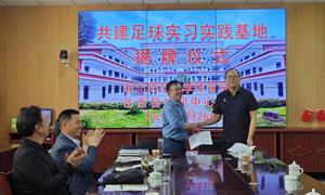 足球博彩公司
实习实践基地揭牌仪式在岳西县姚河中心学校举行