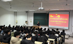 足球博彩公司
召开足球专业学生思想政治教育暨纪律教育会议